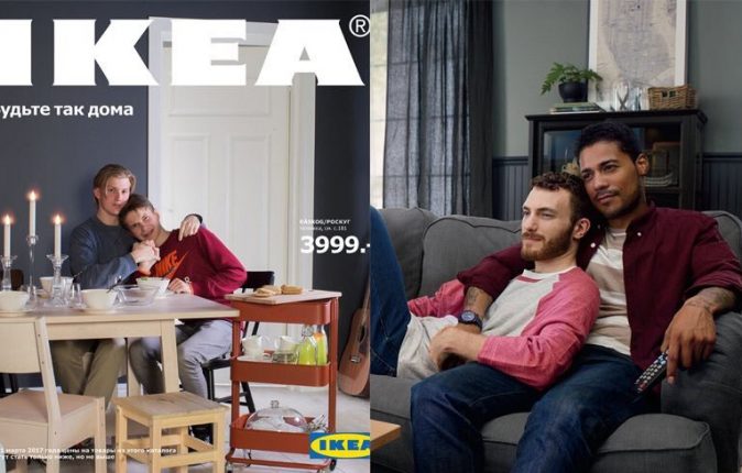 IKEA-GAY-AD-1